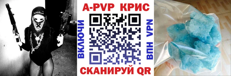 Купить закладки  Кировск  A PVP VHQ 