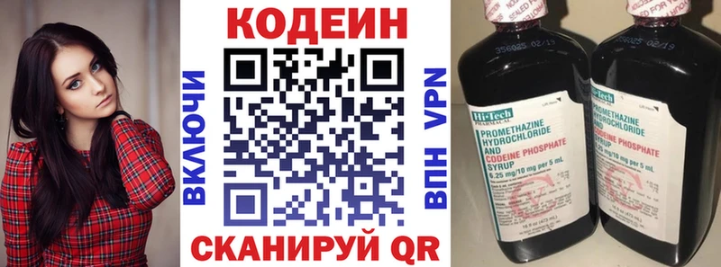 Кодеиновый сироп Lean Purple Drank  Купить где  Кировск 