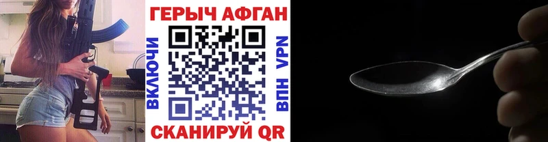 Героин гречка  Купить закладки  Кировск 