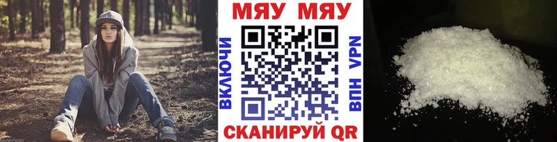 Купить где  Кировск  МЯУ-МЯУ кристаллы 